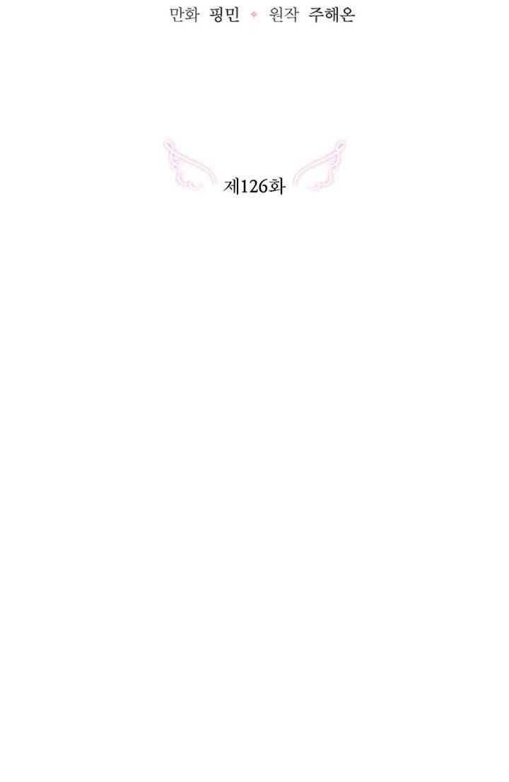 Lady Baby Chapter 126 - page 18