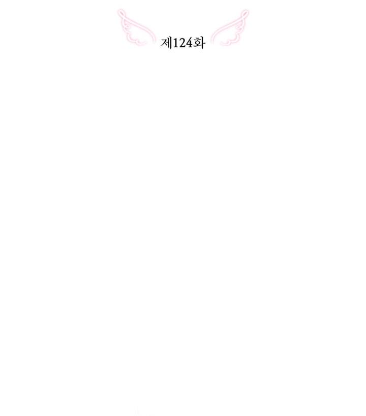 Lady Baby Chapter 124 - page 23