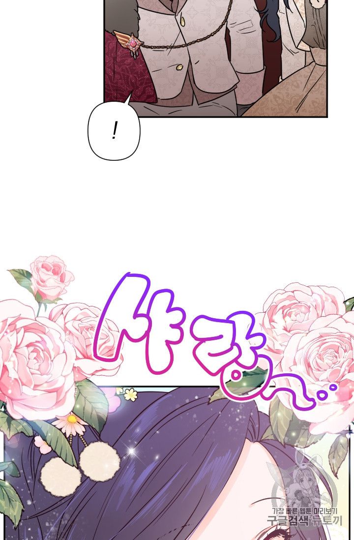 Lady Baby Chapter 103 - page 12