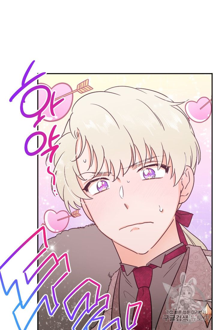 Lady Baby Chapter 103 - page 14