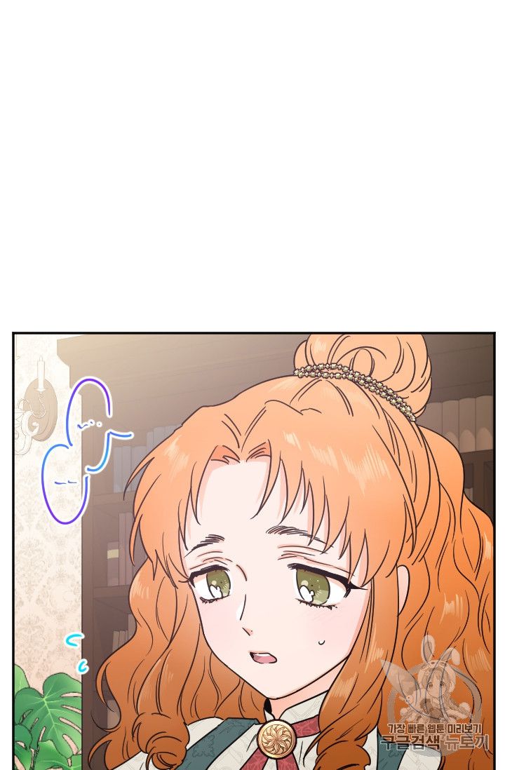 Lady Baby Chapter 103 - page 21