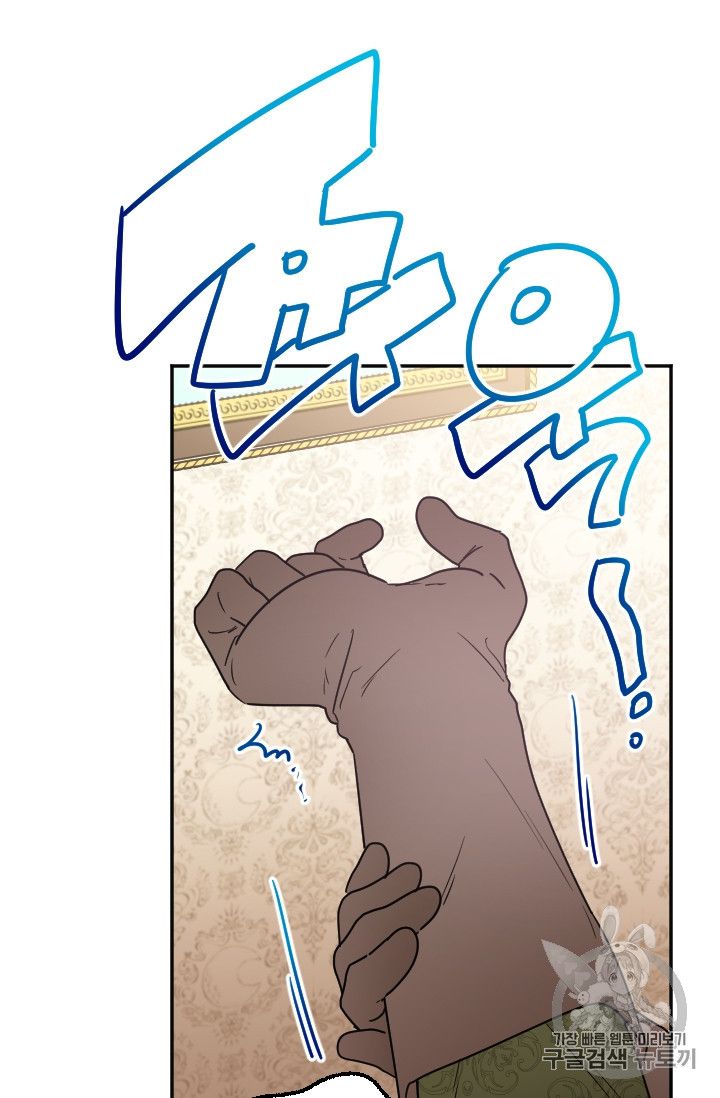 Lady Baby Chapter 103 - page 23