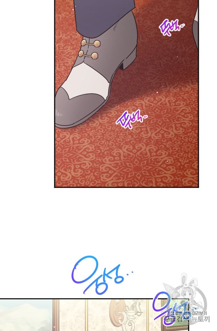 Lady Baby Chapter 103 - page 61