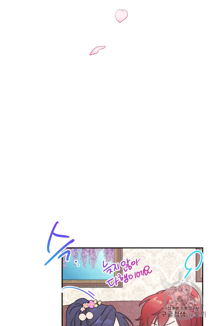 Lady Baby Chapter 103 - page 7
