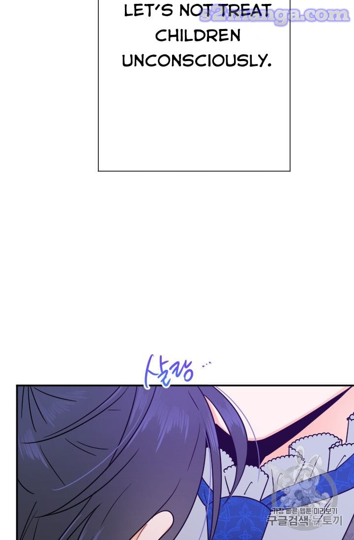 Lady Baby Chapter 99 - page 23