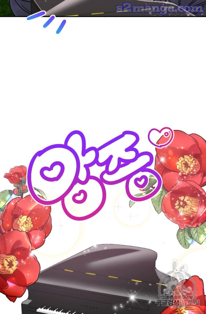 Lady Baby Chapter 98 - page 16