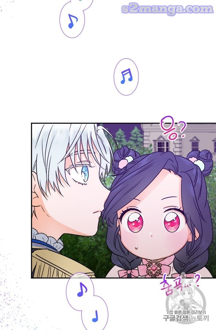 Lady Baby Chapter 98 - page 43
