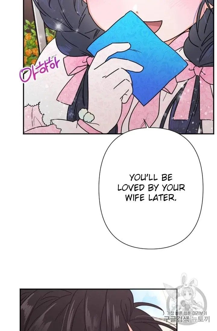 Lady Baby Chapter 97 - page 3