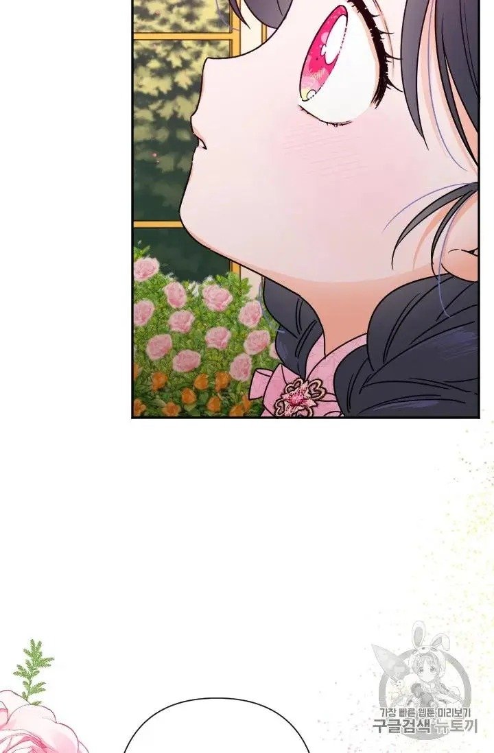 Lady Baby Chapter 97 - page 49