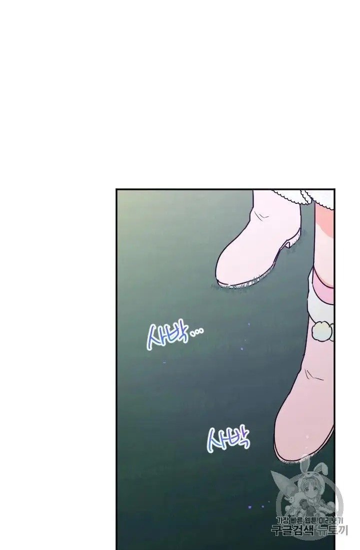 Lady Baby Chapter 97 - page 53
