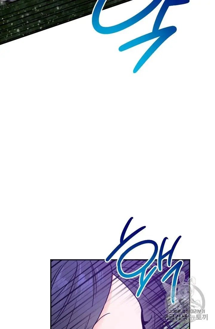 Lady Baby Chapter 97 - page 60