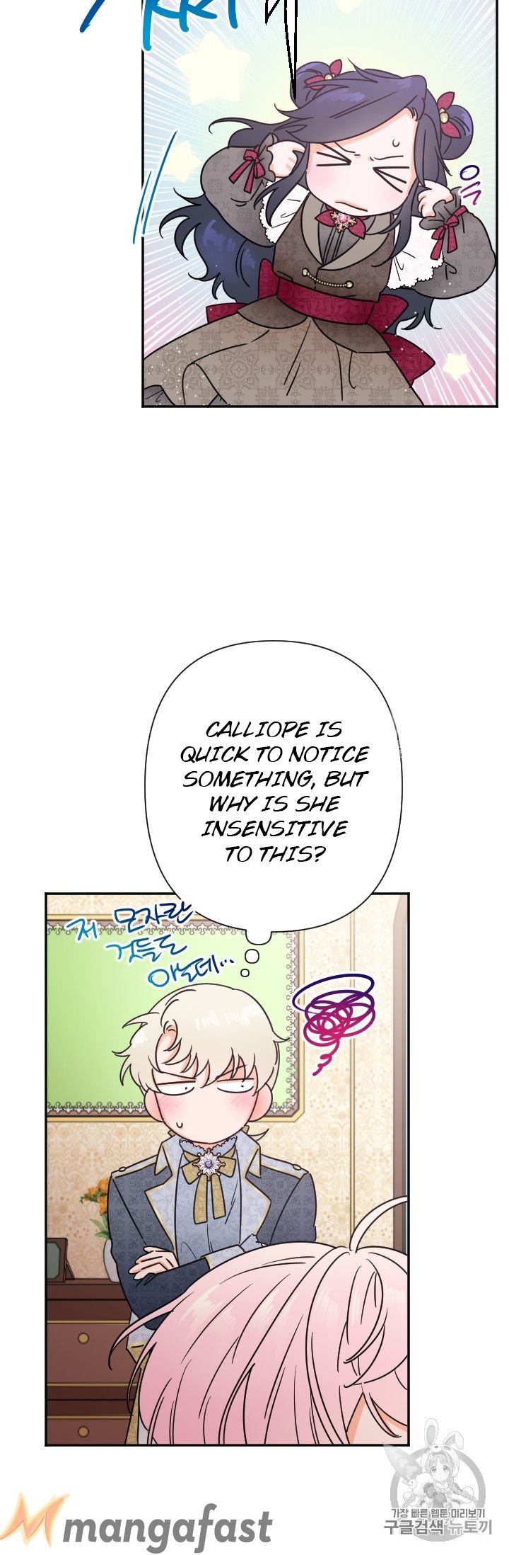 Lady Baby Chapter 96 - page 11