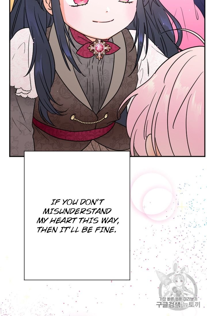 Lady Baby Chapter 96 - page 17