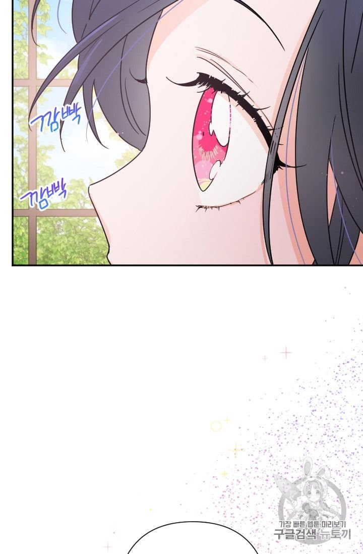 Lady Baby Chapter 96 - page 5