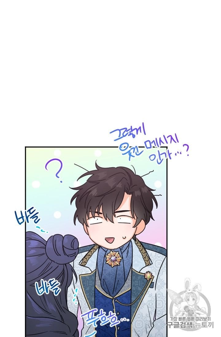 Lady Baby Chapter 96 - page 59