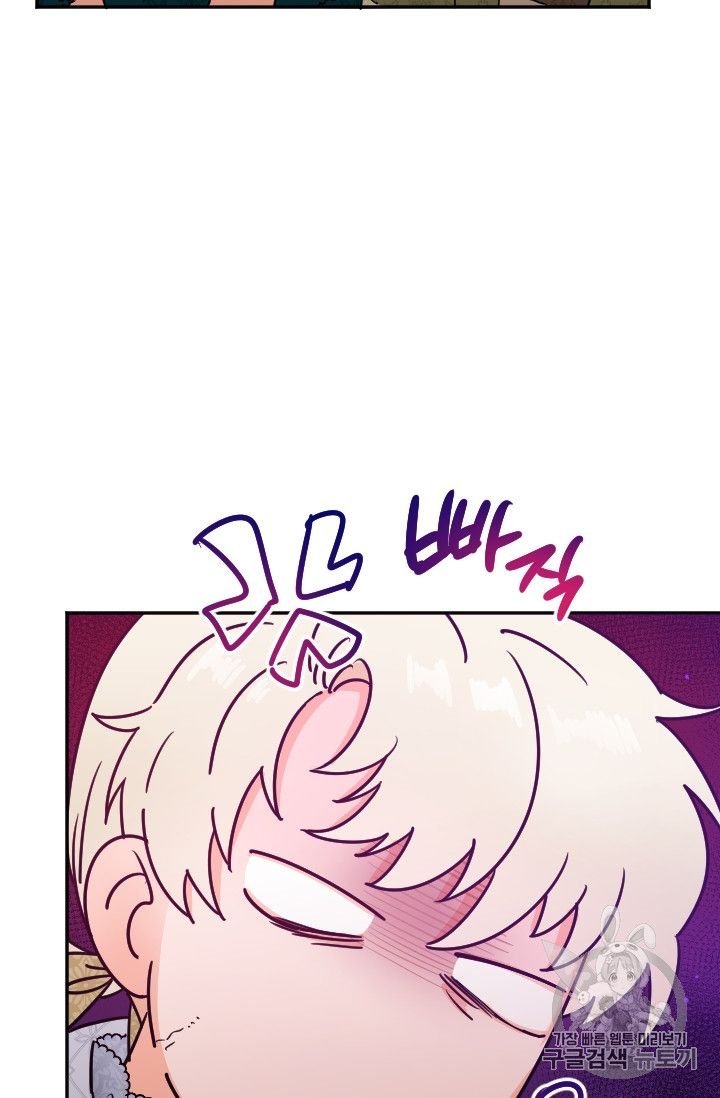 Lady Baby Chapter 96 - page 9