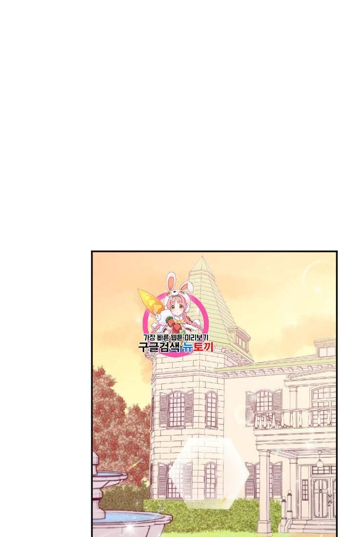 Lady Baby Chapter 95 - page 1