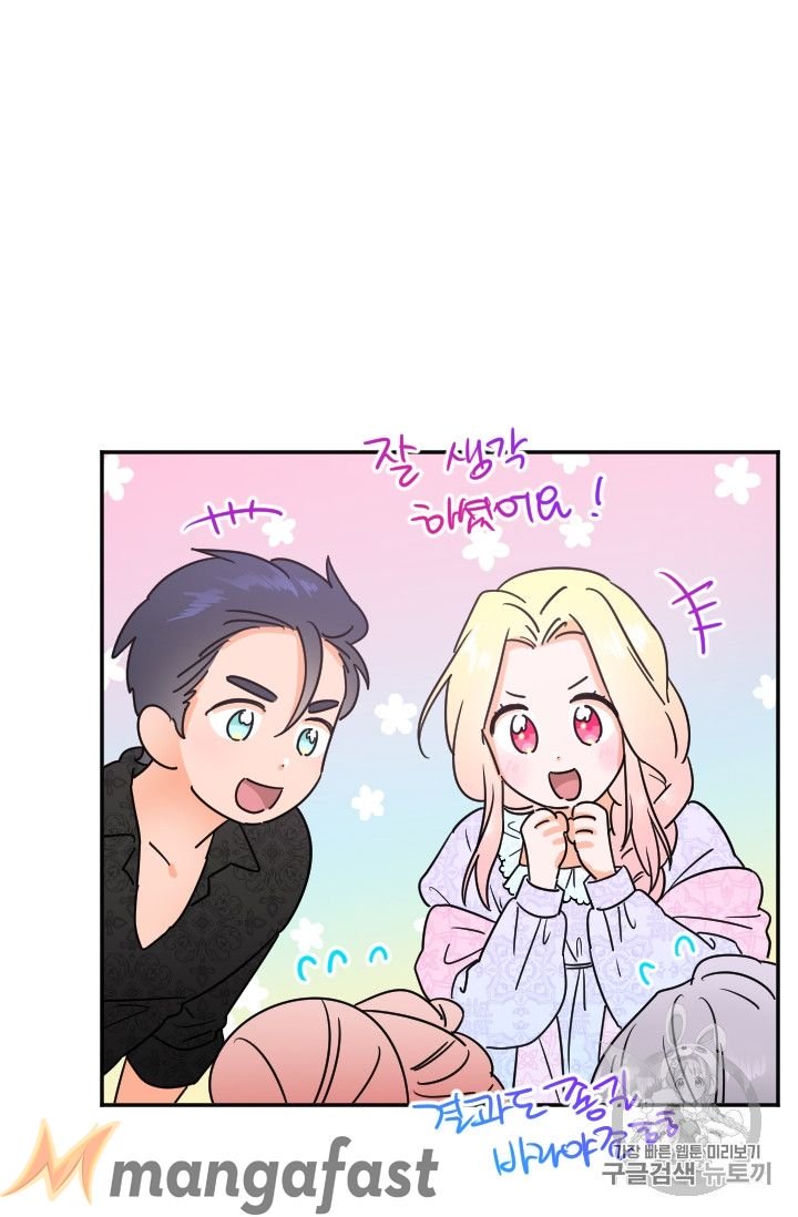 Lady Baby Chapter 95 - page 12