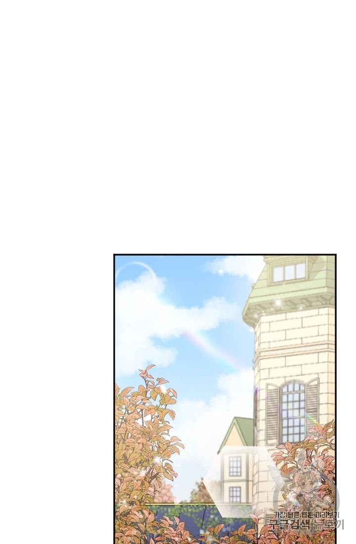 Lady Baby Chapter 95 - page 21