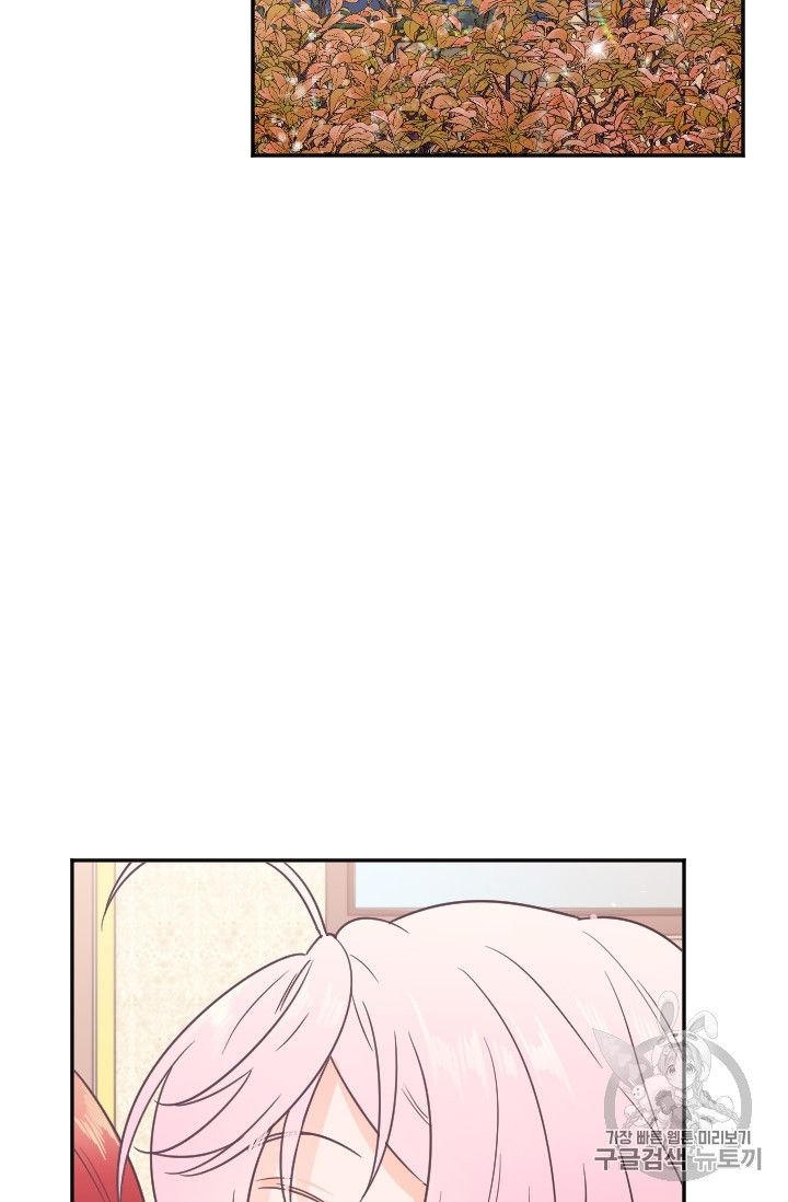 Lady Baby Chapter 95 - page 22