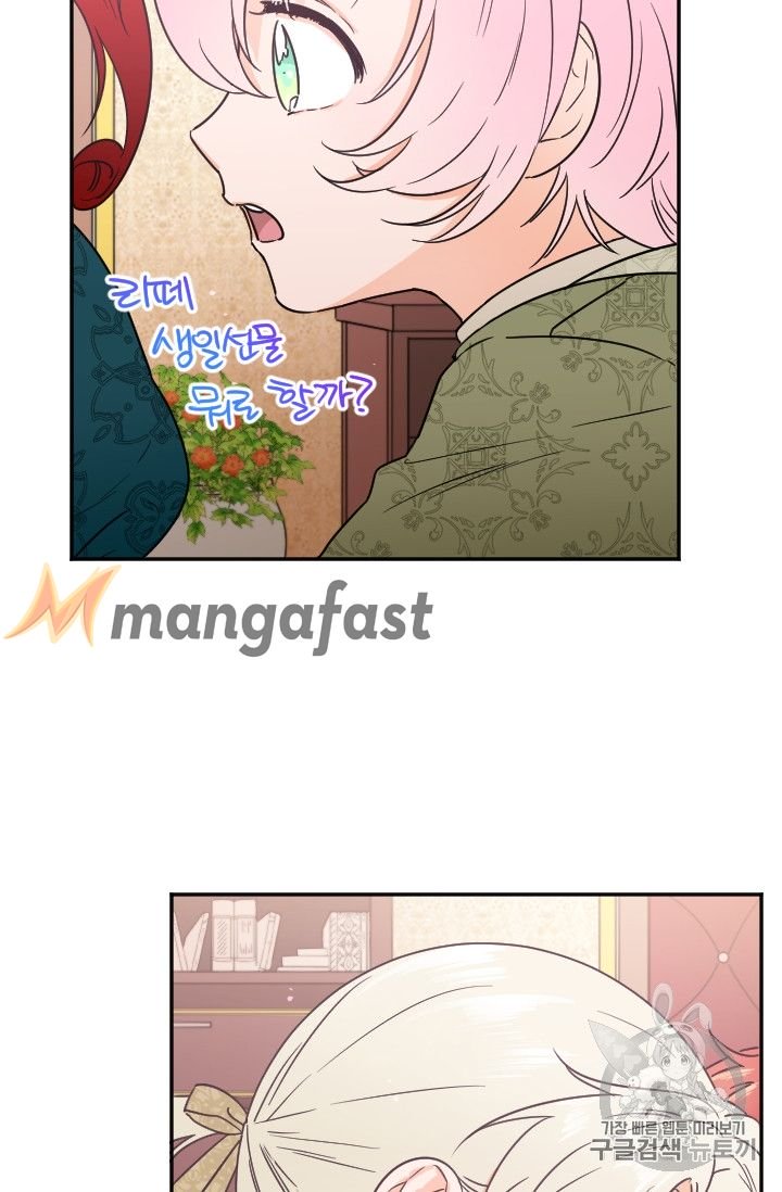 Lady Baby Chapter 95 - page 23