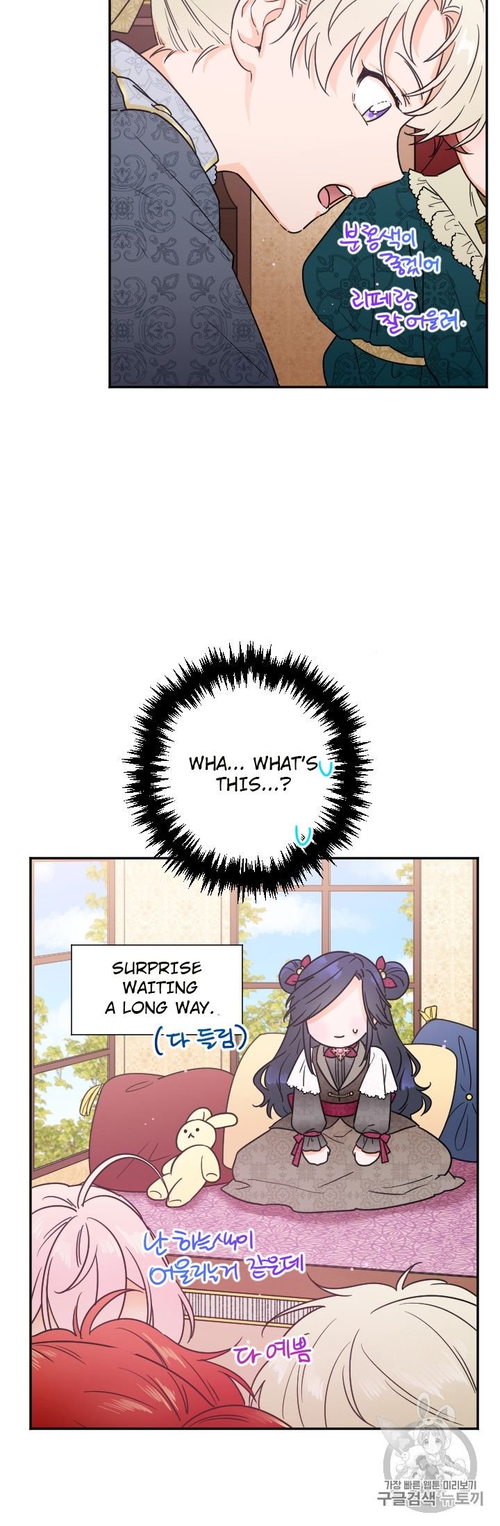 Lady Baby Chapter 95 - page 24