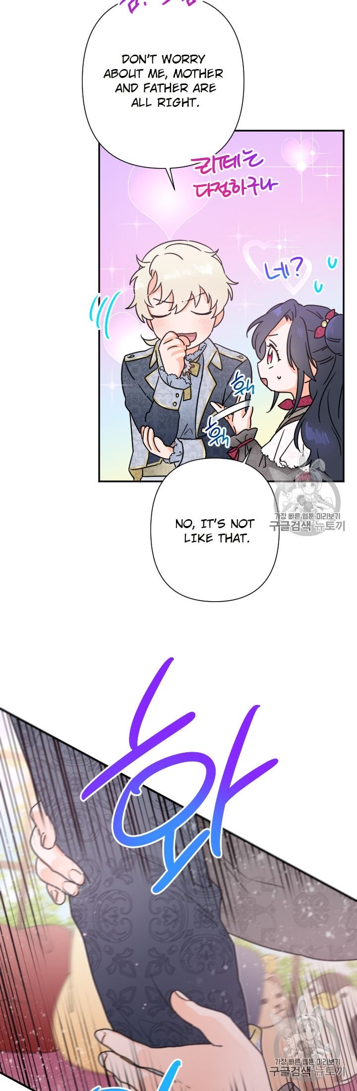 Lady Baby Chapter 95 - page 36