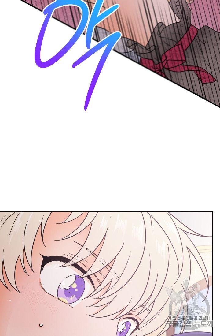Lady Baby Chapter 95 - page 37