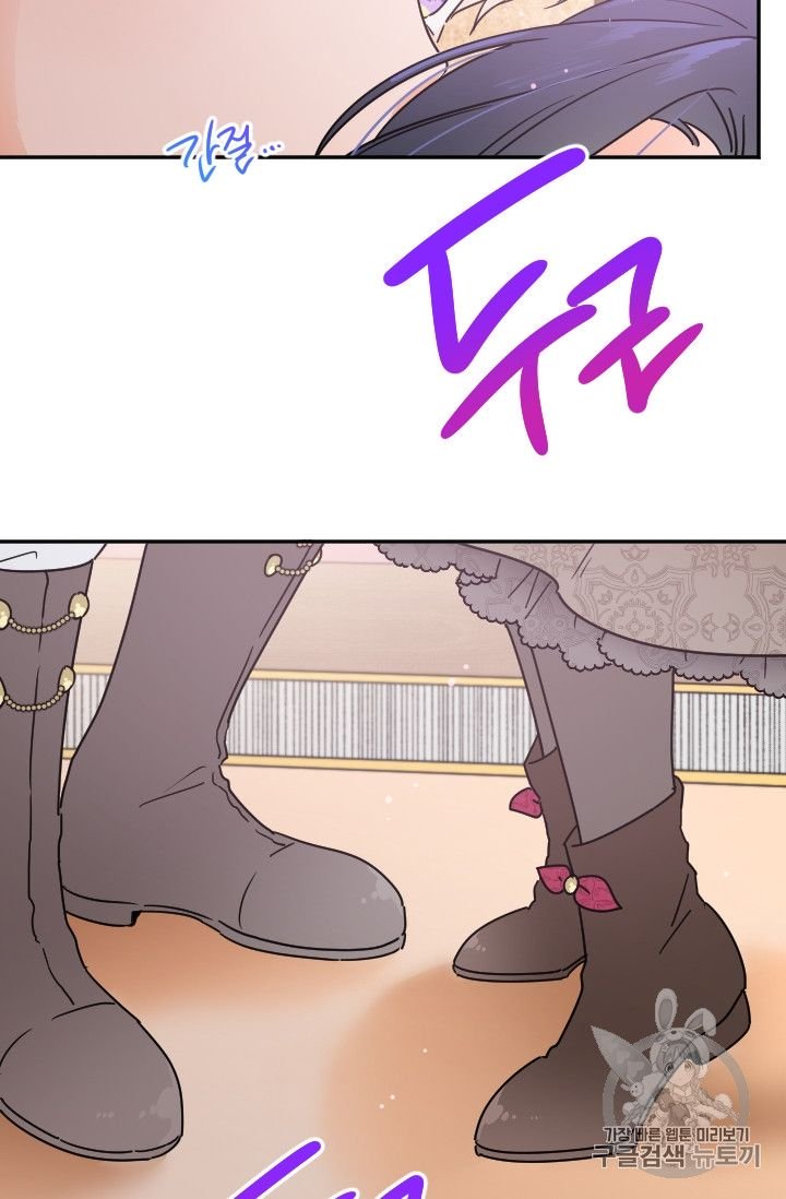 Lady Baby Chapter 95 - page 38