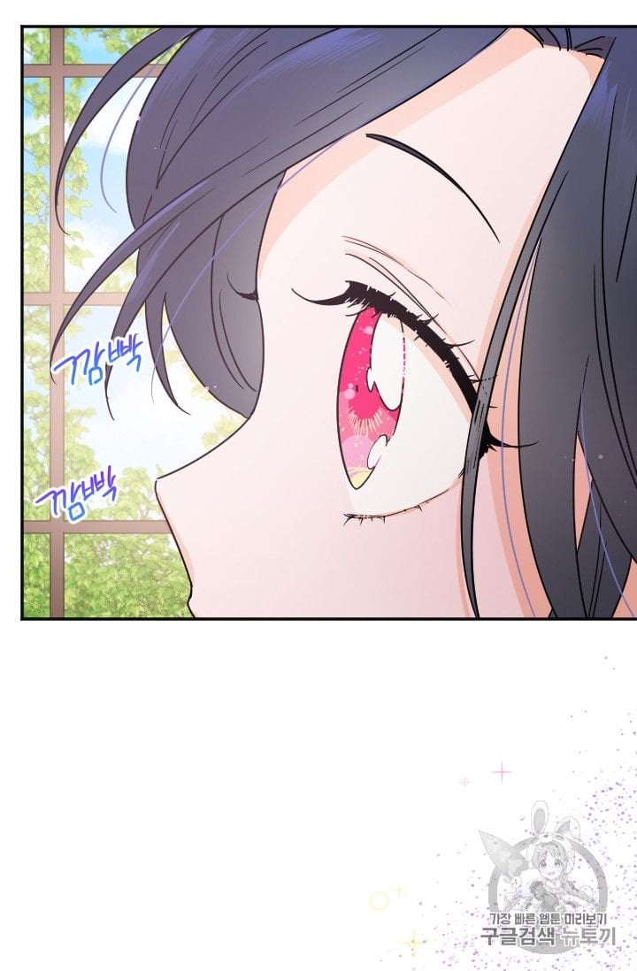 Lady Baby Chapter 95 - page 49