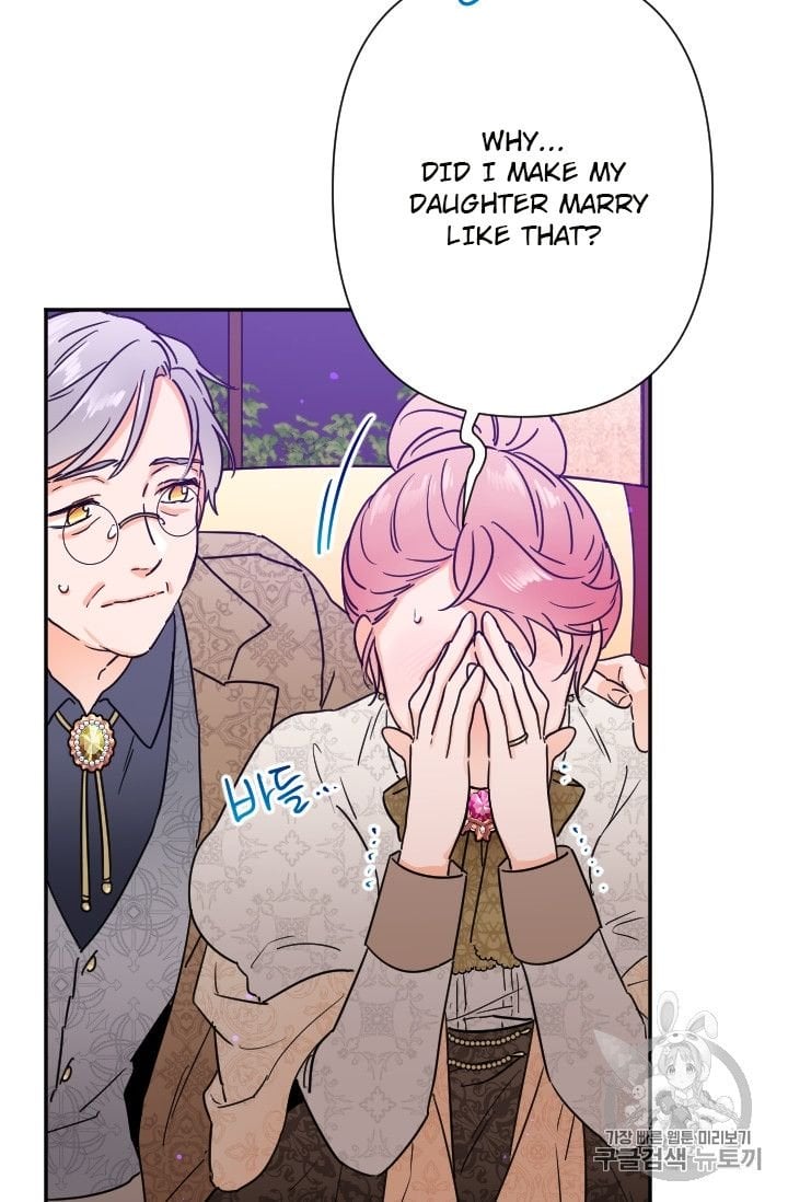 Lady Baby Chapter 95 - page 8