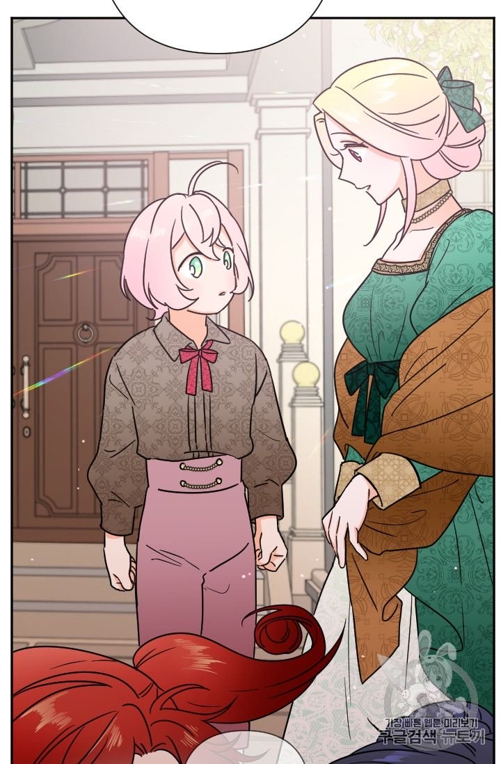 Lady Baby Chapter 94 - page 14