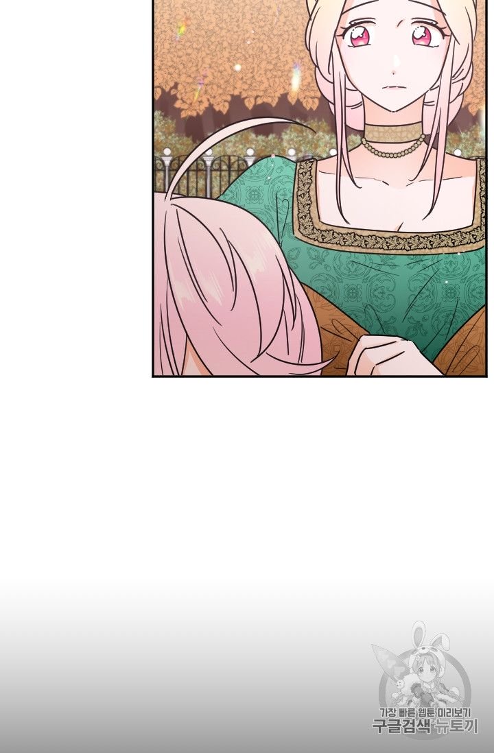 Lady Baby Chapter 94 - page 17