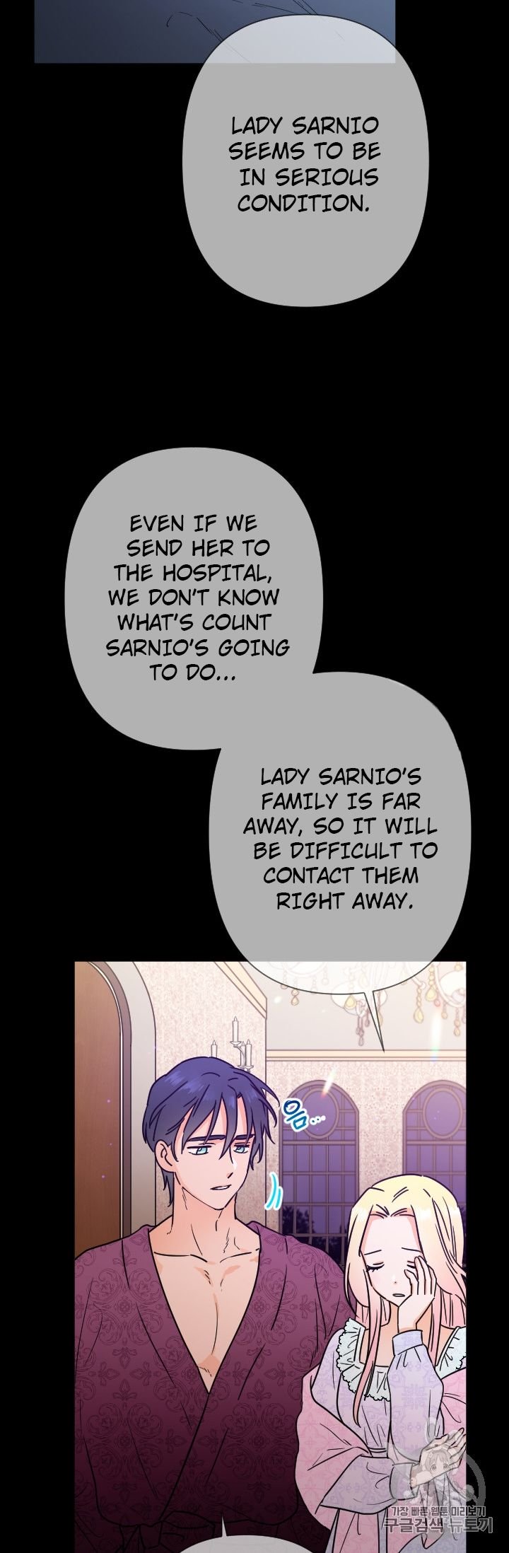 Lady Baby Chapter 94 - page 19