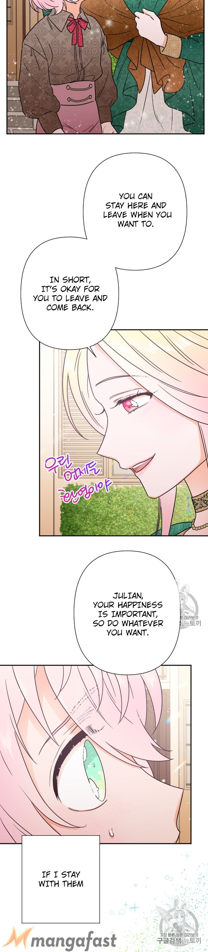 Lady Baby Chapter 94 - page 24