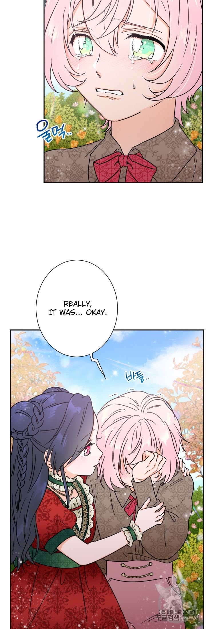 Lady Baby Chapter 94 - page 5