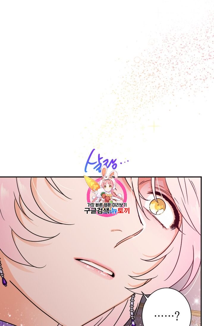Lady Baby Chapter 93 - page 1