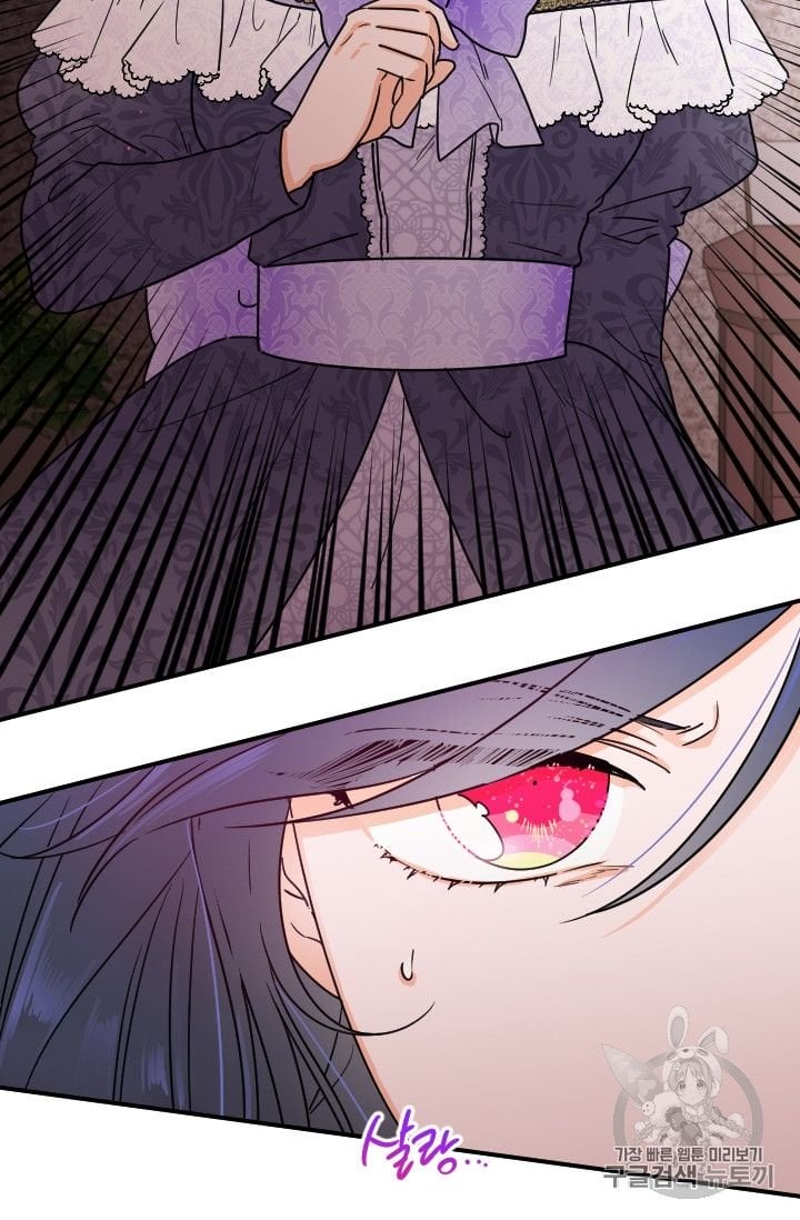 Lady Baby Chapter 93 - page 10