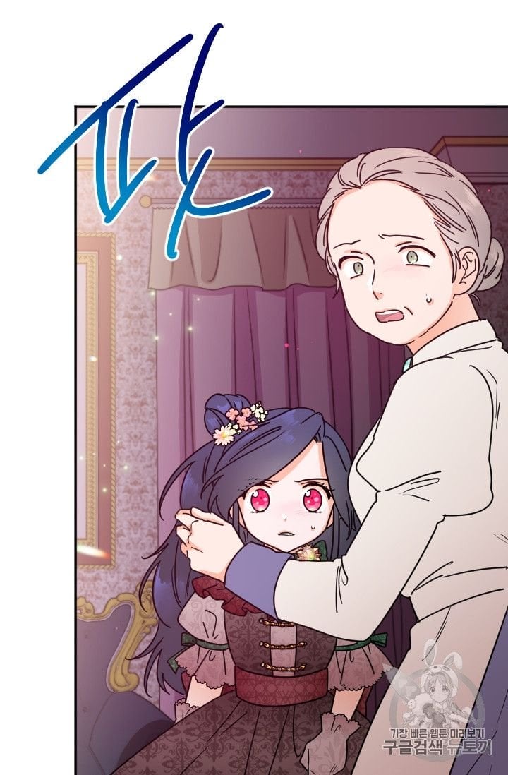 Lady Baby Chapter 93 - page 17