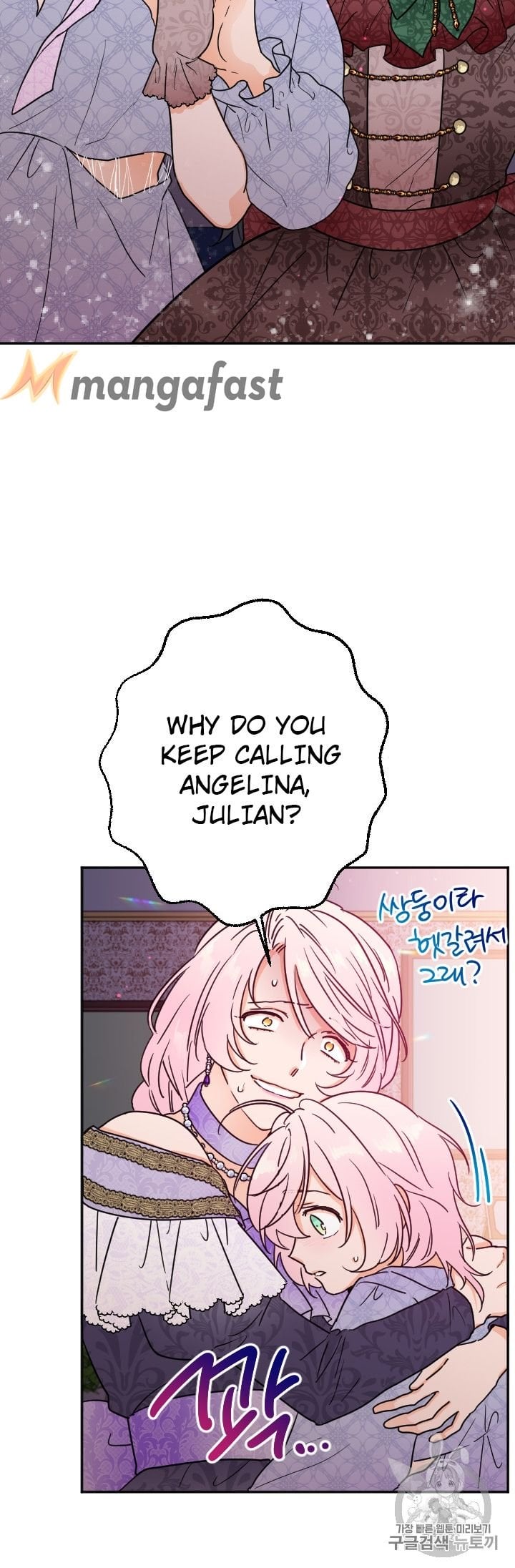 Lady Baby Chapter 93 - page 4