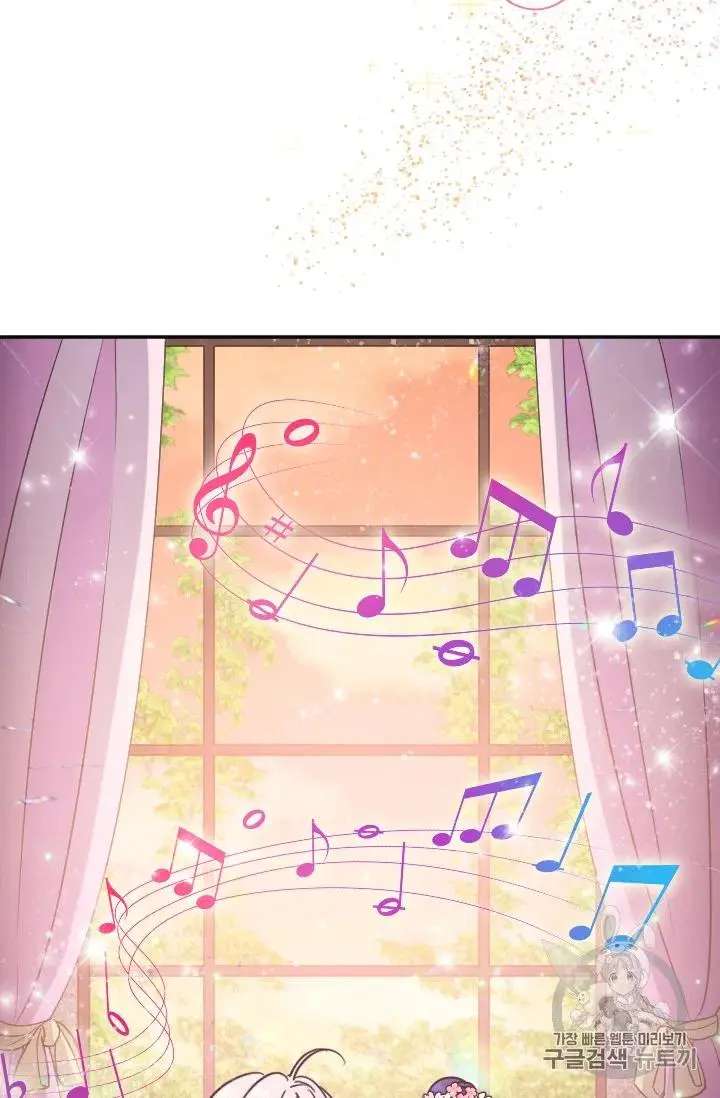 Lady Baby Chapter 92 - page 17
