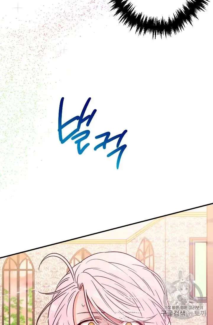 Lady Baby Chapter 92 - page 36