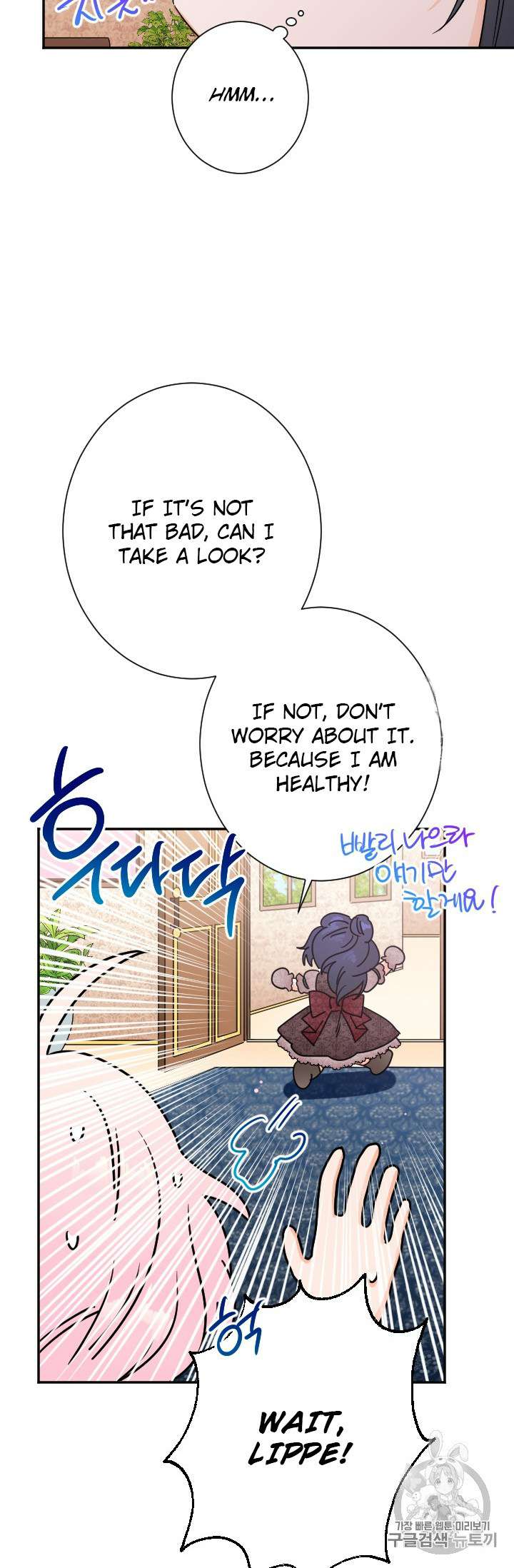 Lady Baby Chapter 91 - page 12