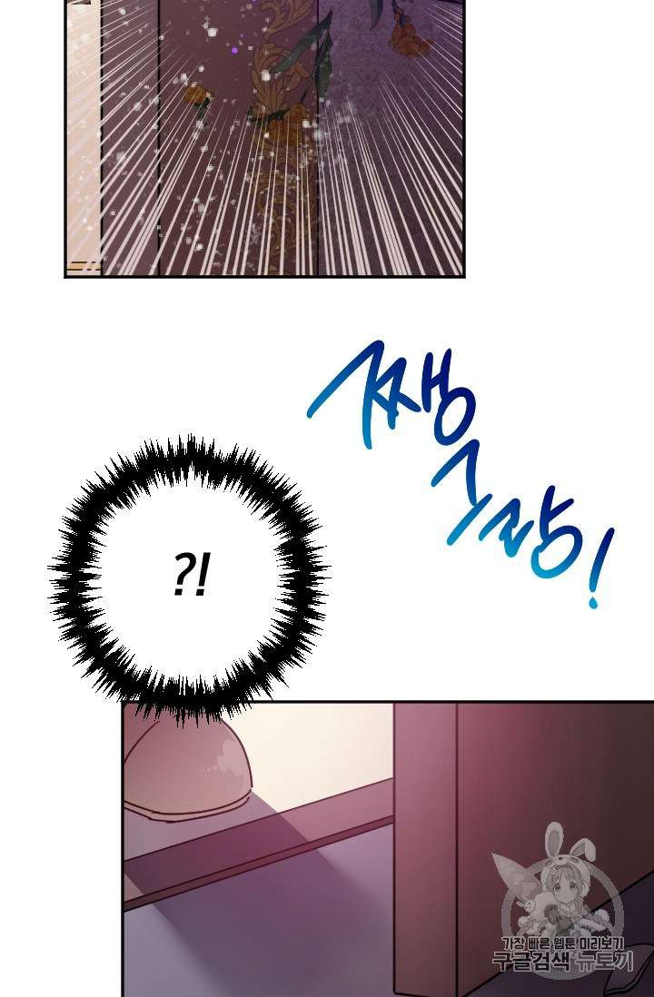 Lady Baby Chapter 91 - page 16