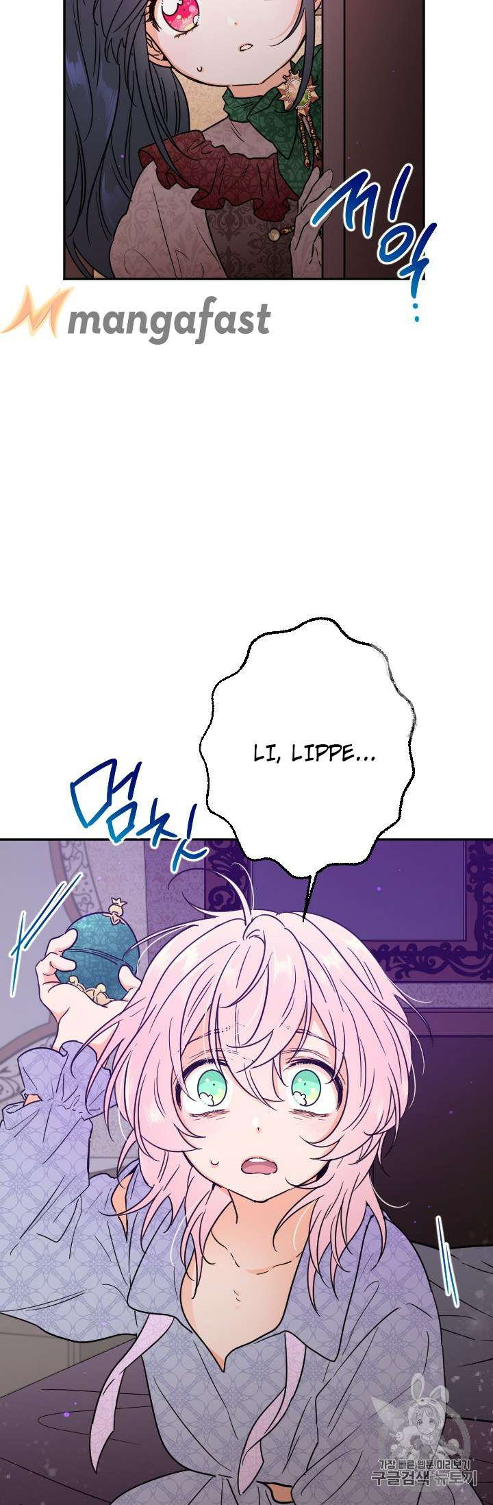 Lady Baby Chapter 91 - page 18