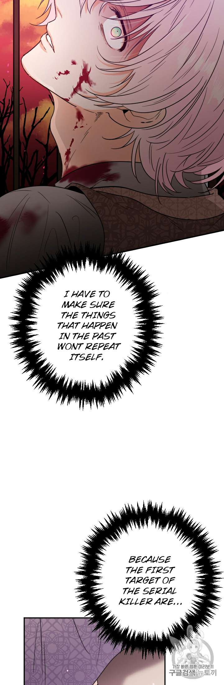 Lady Baby Chapter 91 - page 2