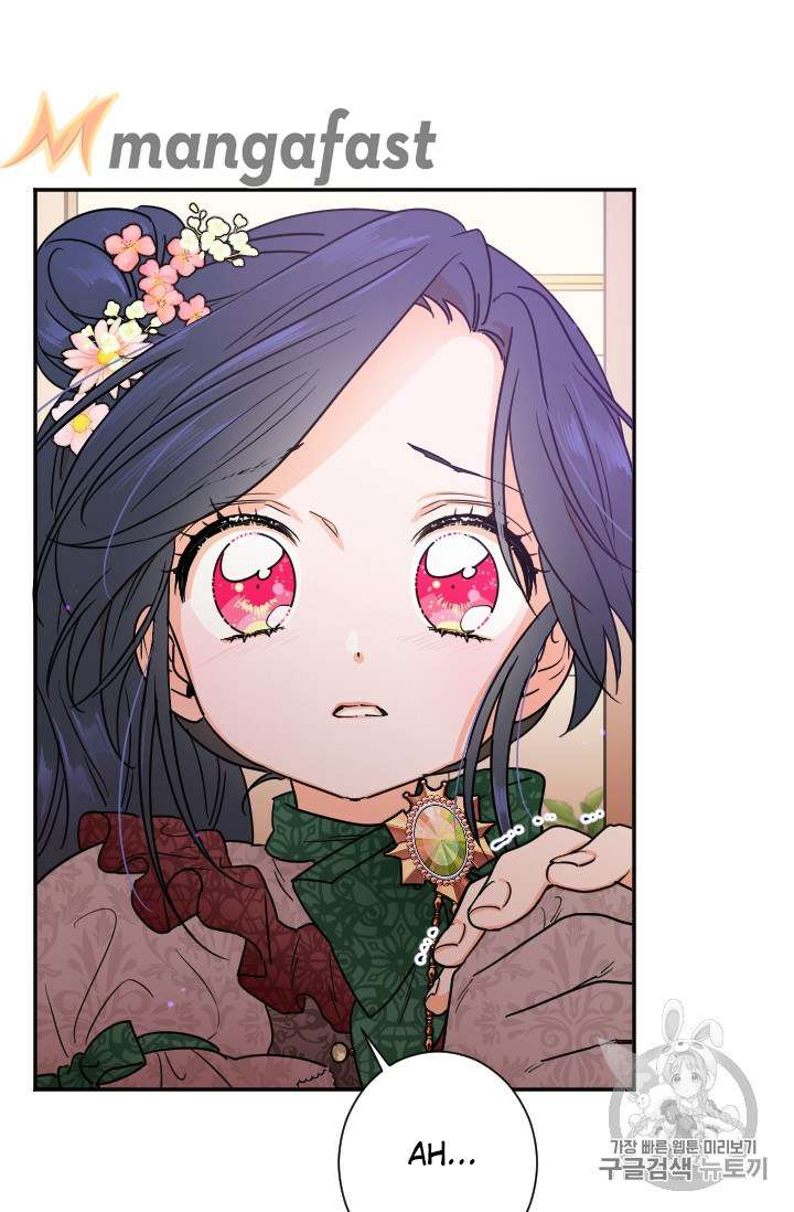 Lady Baby Chapter 91 - page 23