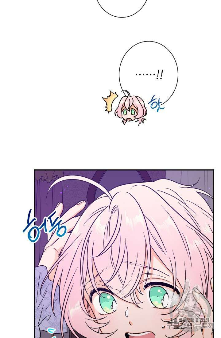 Lady Baby Chapter 91 - page 24