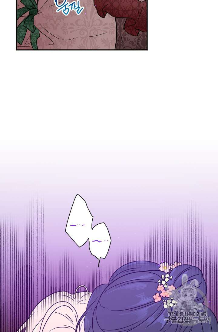 Lady Baby Chapter 91 - page 29