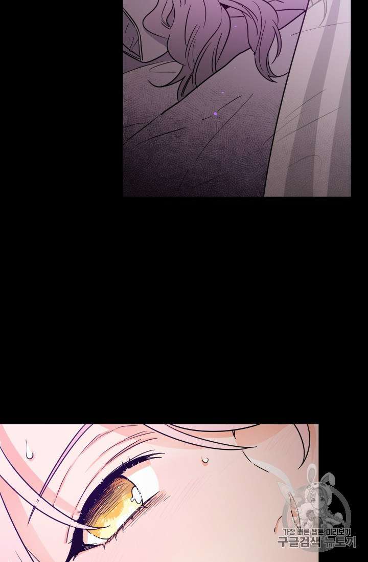Lady Baby Chapter 91 - page 44